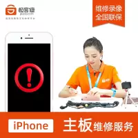 [极客修]iPhone6 屏幕不显示触摸失灵 WiFi故障 震动异常 无法激活 手机进水 苹果主板维修