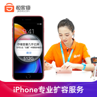 【极客修】苹果iPhone XS内存升级256G 换内存扩容 硬盘升级内存加大 手机维修