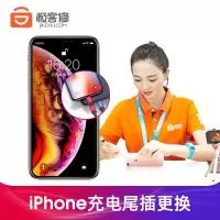 【极客修】苹果iphoneX尾插维修 苹果手机维修换屏按键总成排线花碎