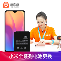 [极客修]小米手机更换电池服务小米MIX2电池续航短电池更换