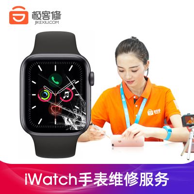 极客修苹果手表apple watch SE代维修电池更换膨电池胀维修服务[SE全色系(44mm)]