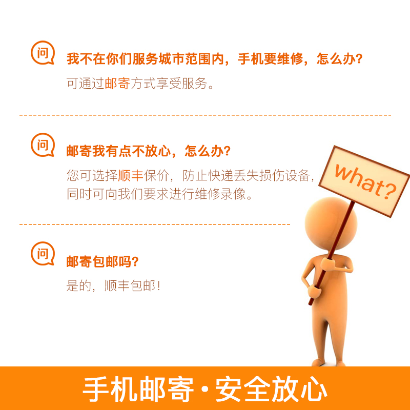 [闪修侠全国直营可上门]苹果6代内外触摸坏iPhone6显示屏液晶手机屏幕总成更换