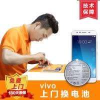 [闪修侠]vivo手机上门维修vivo X6 电池不耐用待机时间短手机维修 更换电池免费上门
