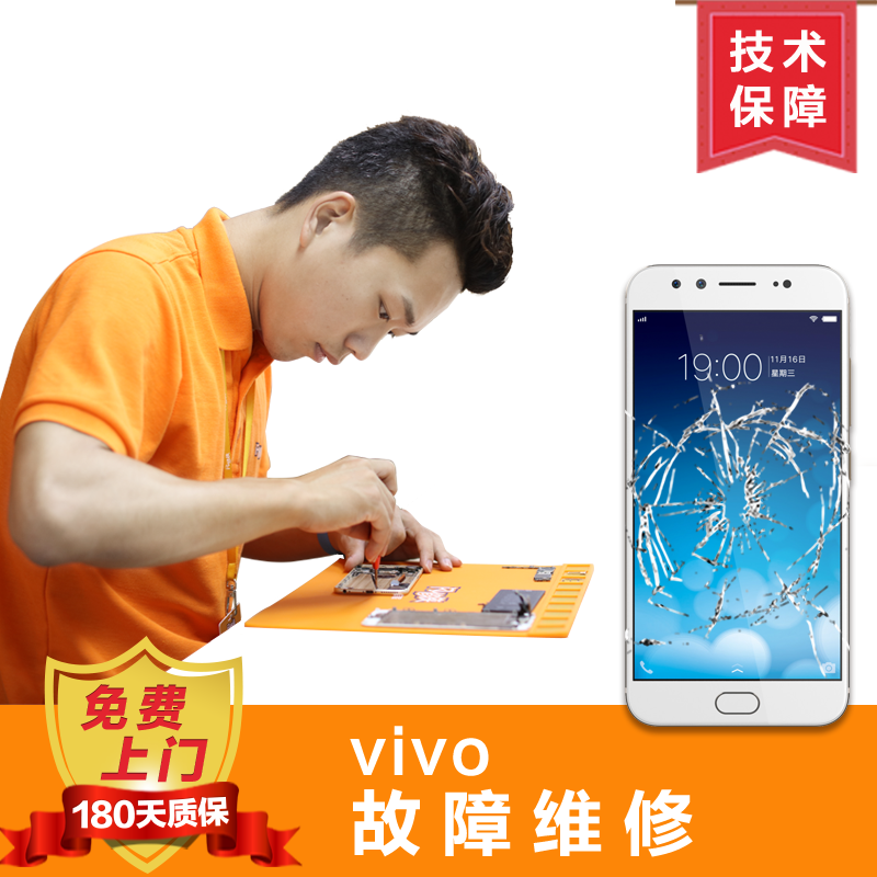 [闪修侠]vivo手机上门维修vivo X6 电池不耐用待机时间短手机维修 更换电池免费上门