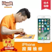 [闪修侠]iPhoneXS内屏异常苹果XS内外触摸坏内屏显示异常液晶屏坏苹果手机上门维修换屏