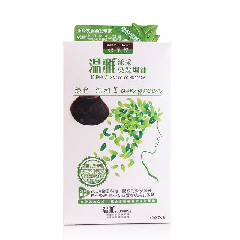 包邮温雅植物护理染发焗油栗棕色40g*2男女染发剂染发膏图片