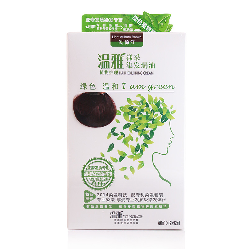 包邮温雅染发焗油浅棕红60*2男女染发霜染发剂白发变黑自然