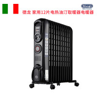 DeLonghi/德龙V551220T家用12片电热油 1200w-2000w汀取暖器电暖器