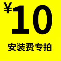 阿库琉斯 安装费专拍