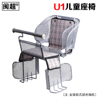 闽超 适用于小牛U1电动车儿童座椅 宝宝后座椅接娃用后座椅后置载人安全座椅