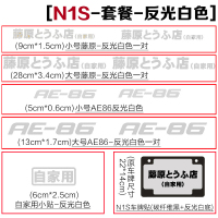 闽超适用于小牛N1/N1S/M1电动车贴纸摩托车拉花头文字D藤原豆腐店自家用贴花