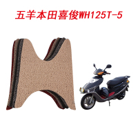 闽超 适用于五羊本田喜俊WH125T-5专用脚垫丝圈防滑防水踏板脚垫摩托车脚踏垫