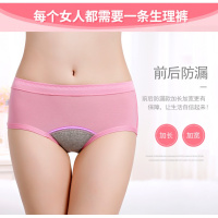 竹纤维月经期生理内裤升级三层防漏棉档例假大姨妈三角卫生裤