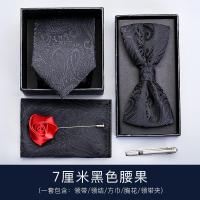 男士正装商务拉链领带领结五件套黑色腰果送老公送男友结婚