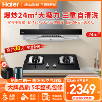 海尔(Haier)抽油烟机燃气灶套餐家用厨房23m³油烟机烟灶套装4.5KW火力天然气燃气灶ET960+Q2BE52