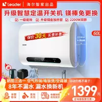Leader海尔智家出品电热水器60升PLV7纤薄扁桶双胆一级能效2200W速热升级镁棒免更换钼金加热管智慧定温开关机