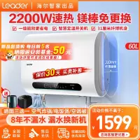 Leader海尔智家出品电热水器60升PLV7纤薄扁桶双胆一级能效2200W速热升级镁棒免更换钼金加热管智慧定温开关机