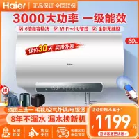 海尔(Haier)电热水器60升家用洗澡淋浴3000W速热健康抑菌一级能效WIFI智控6倍增容升级金刚无缝胆 JM3