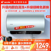 海尔(Haier)出品统帅电热水器80升3300W速热一级能效全瓷自清洁全瓷金刚无缝胆APP智控 DN5