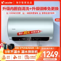 海尔(Haier)出品统帅电热水器80升3300W速热一级能效全瓷自清洁全瓷金刚无缝胆APP智控 DN5
