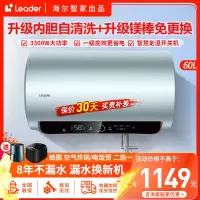 海尔(Haier)出品统帅电热水器60升3300W速热一级能效全瓷自清洁全瓷金刚无缝胆APP智控 DN5
