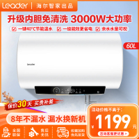 Leader海尔智家出品60升电热水器3300W速热一级能效内胆免清洗大屏数显便捷操作40℃节能温水高温抑菌 PL5A白