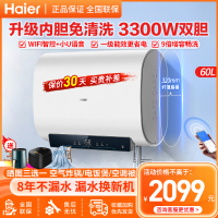海尔(Haier)电热水器纤薄扁桶60升3300W速热家用一级能效WIFI智控升级锆金全瓷加热管健康抑菌9倍大水量PV1