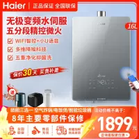 海尔(Haier)燃气热水器天然气16升即热强排式无极变频水伺服恒温五段微火控温下置变频风机10级抗风多维降噪KL5锦绣