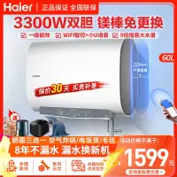 统帅(Leader)海尔出品电热水器扁桶60升3300W速热一级能效纤薄扁桶双胆速热WIFI智控9倍增容镁棒免更换