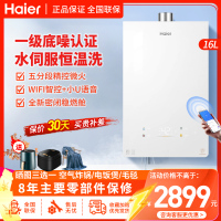 海尔(Haier)燃气热水器16升零冷感恒温系统5段微火控温无极变频水伺服密闭稳燃家用天然气热水器 KL5SFXPGU1