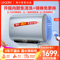 统帅(Leader)海尔出品电热水器60升扁桶储水式3300W速热镁棒免更换内胆免清洗家用WIFI一级能效纤薄双胆F3A