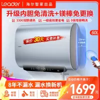 统帅(Leader)海尔出品电热水器60升扁桶储水式3300W速热镁棒免更换内胆免清洗家用WIFI一级能效纤薄双胆F3A
