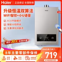 海尔(haier)燃气热水器12升天然气水气双调精准控温三段燃烧ECO智慧节能智能WIFI智控五重净化抑菌WG3