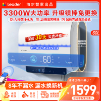 海尔(Haier)出品统帅电热水器60升纤薄扁桶双胆短小机身3300W速热10倍大水量高温抑菌镁棒免更换 PLV9K