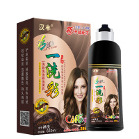 [葡萄紫]汉丰一支彩染发膏植物染发剂一洗彩650ML