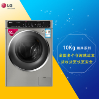 【咨询优惠】LG WD-GH450B7S 新品上市10公斤大容量高温洗涤 变频 碳晶银 蒸汽杀菌 智能水循环 滚筒洗衣机