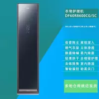 三星DF60R8600CG/SC 镜面蓝色 热泵轻柔烘干除螨除菌除臭除皱抽湿 嵌入式 原装进口智能衣物护理机