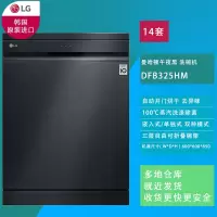 LG洗碗机DFB325HM 14套3层自由折叠 嵌入独两用 冷凝 开门烘干 100℃蒸汽除菌 WIFI远程控制 黑色