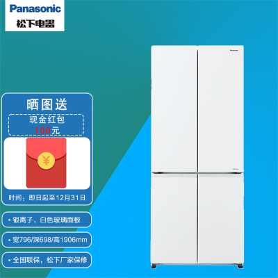 松下(Panasonic)NR-ED51CGA-W 510升白色 风冷 玻璃四门变频顶置压缩十字对开门家用电冰箱