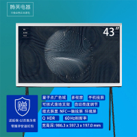 [延保一年]三星QA43LS01CAJXXZ 43英寸QLED量子点画境融入屏 哑光屏显 NFC一触投屏电视机
