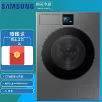 [国补]三星WW12DBLB84GDSC 7系12Kg超薄大容量 AI洗涤 亲宠 除菌 丝缎黑滚筒洗衣机