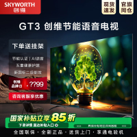 创维40GT3 40英寸40H5D升级款二级能效 无边全面屏 三重健康护眼 1+8G液晶电视