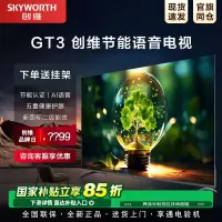 创维40GT3 40英寸40H5D升级款二级能效 无边全面屏 三重健康护眼 1+8G液晶电视