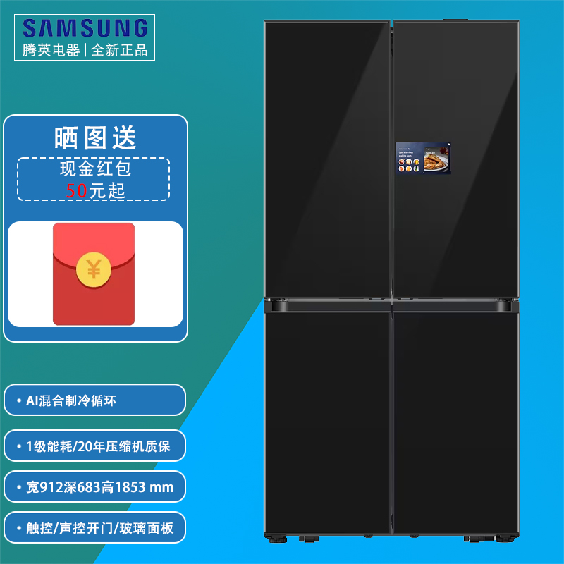 三星RM90F64X1CSC 暮云灰钢化玻璃门 十字对开门 631L AI智控大屏 声触双控自动开门 原装进口冰箱