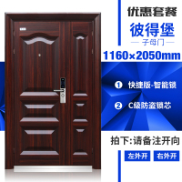 挺固甲级防盗门 子母门 五合一智能锁 C级防盗 安全门 进户门 入户门 智能指纹锁门