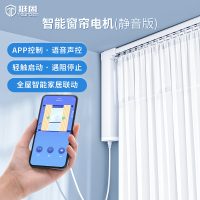 挺固智能窗帘机电动窗帘轨道全自动遥控电机声控窗帘智能家居