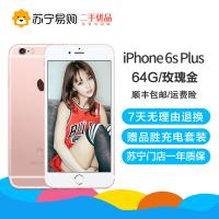 【二手9新】苹果/iPhone 6s Plus 玫瑰金色 64GB 移动联通电信4G全网通6sp苹果手机 国行正品