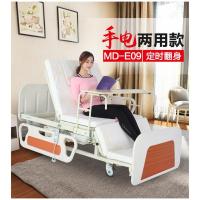迈德斯特直销多功能电动床 定时翻身床 厂家直销电动床 MD-E09电动两折翻身护理床