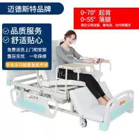 迈德斯特护理床电动家用手电一体多功能康复医疗病床