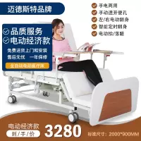 迈德斯特护理床家用多功能瘫痪病人老人全自动医院病床电动医疗床 MD-E20电动经济款